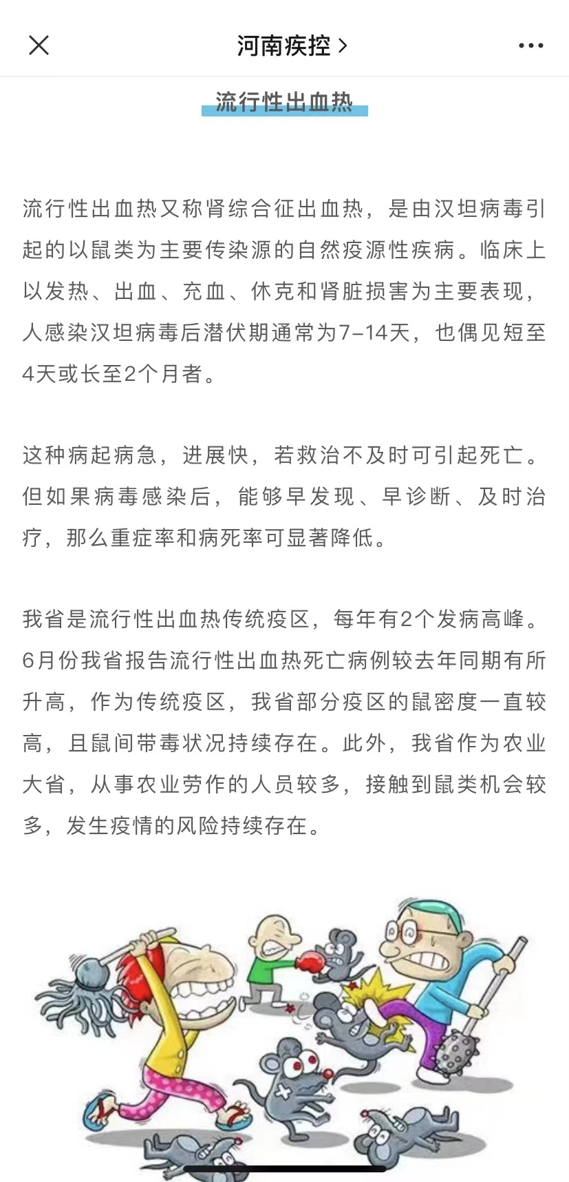 西安出血热疫情2024年/西安出血热疫情2024年会结束吗
