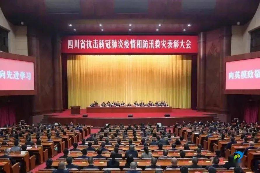 四川省疫情省级表彰/四川省新冠肺炎疫情表彰