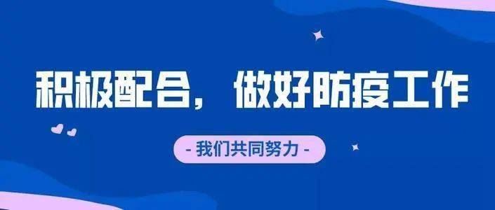 四川省疫情防控情况上海市最新:四川省 疫情防控