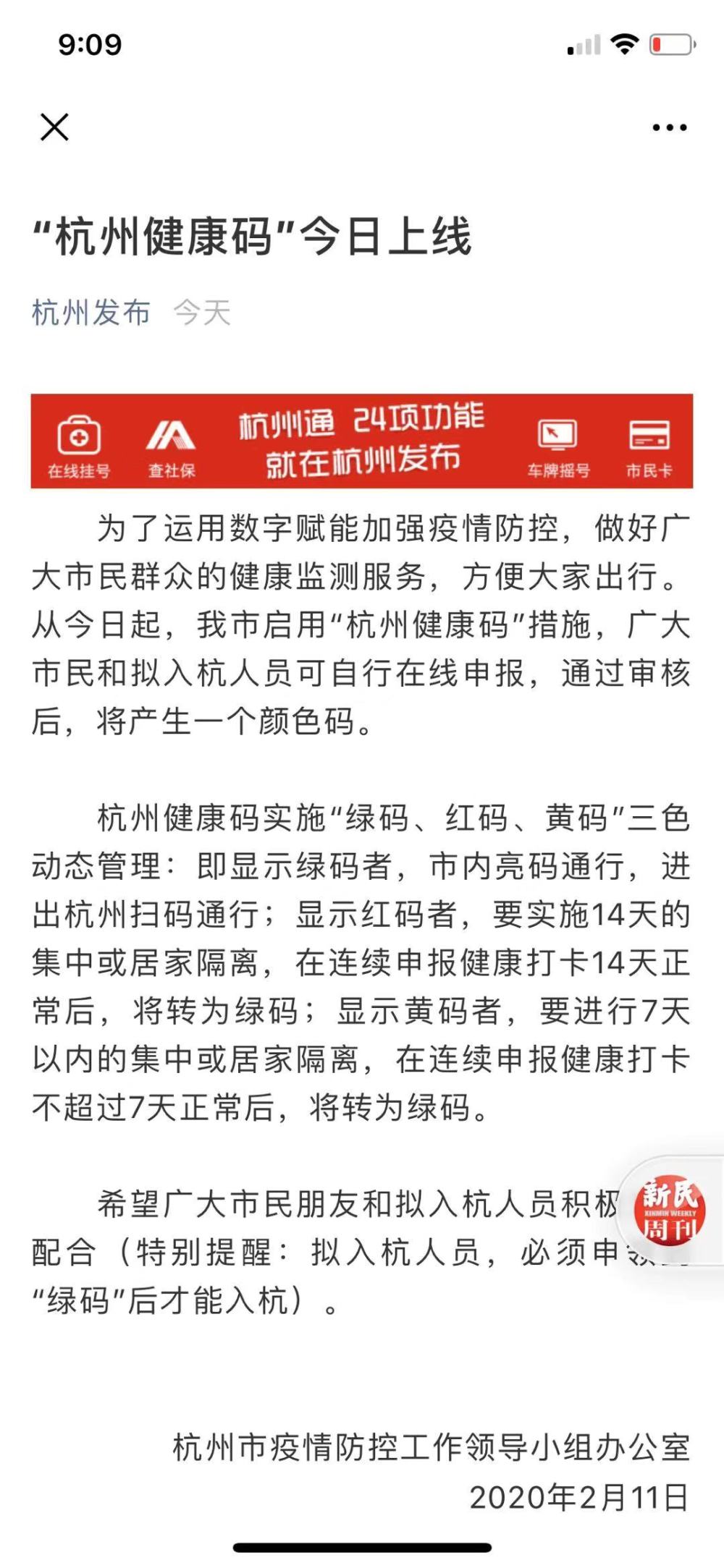 南京疫情健康码/南京健康码小程序