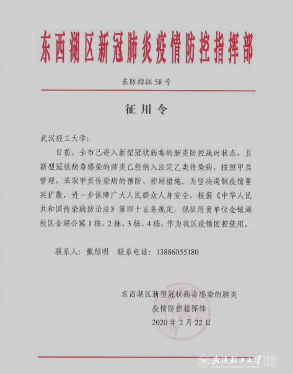 湖北省疫情指挥部通告海口最新（湖北省疫情防控指挥部最新文件）