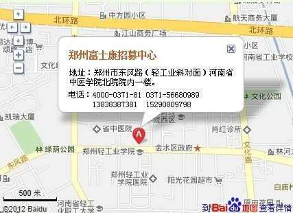 郑州富士康最新/郑州富士康官网直招