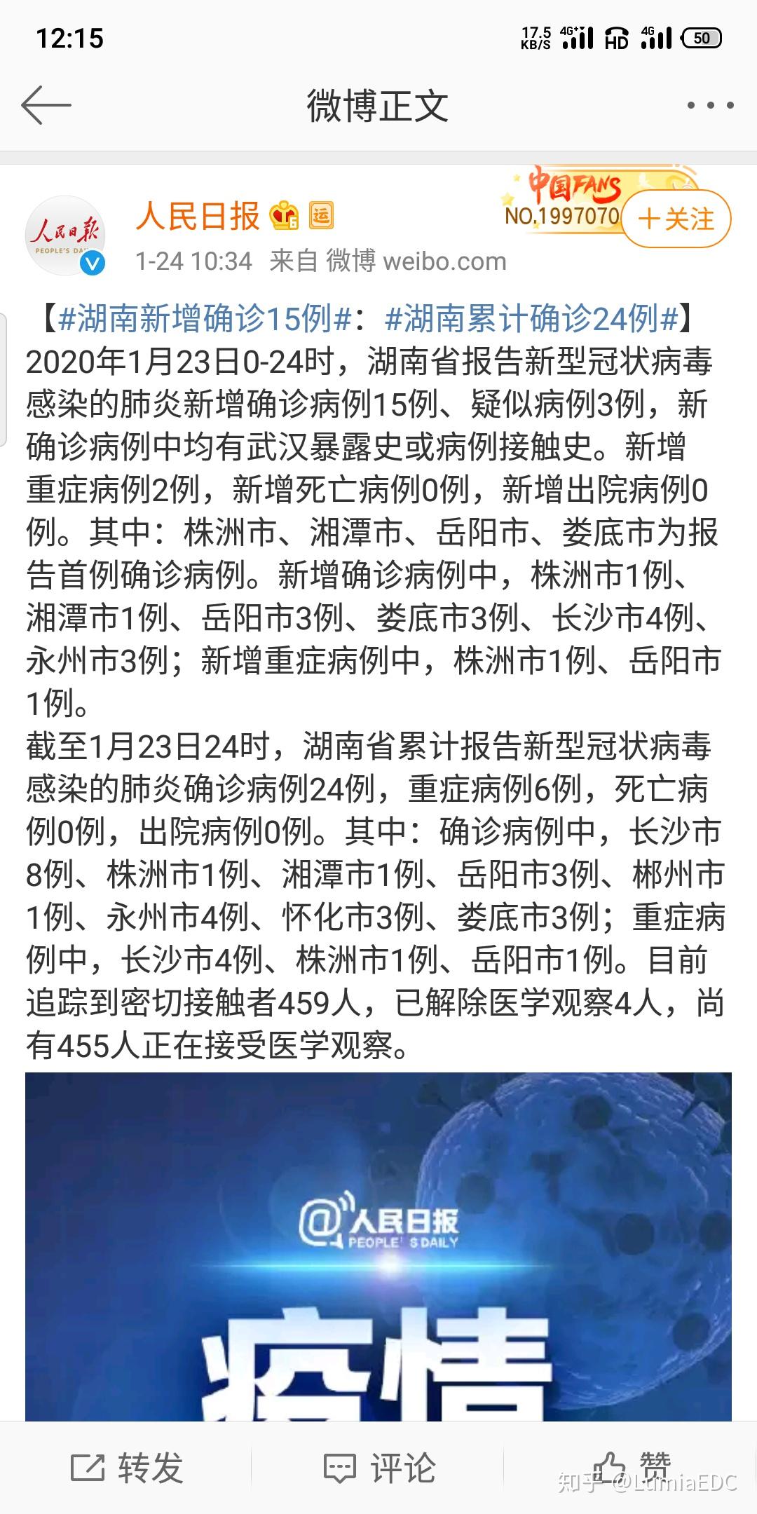 【湖南省疫情最新报告/湖南省疫情新情况】