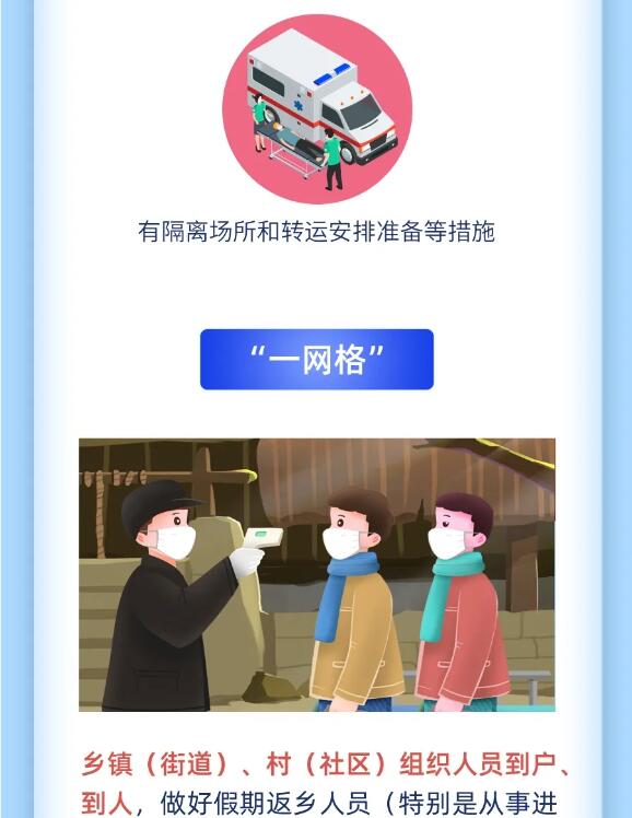 石家庄新冠病毒封城时间/2021年石家庄疫情封城了吗?