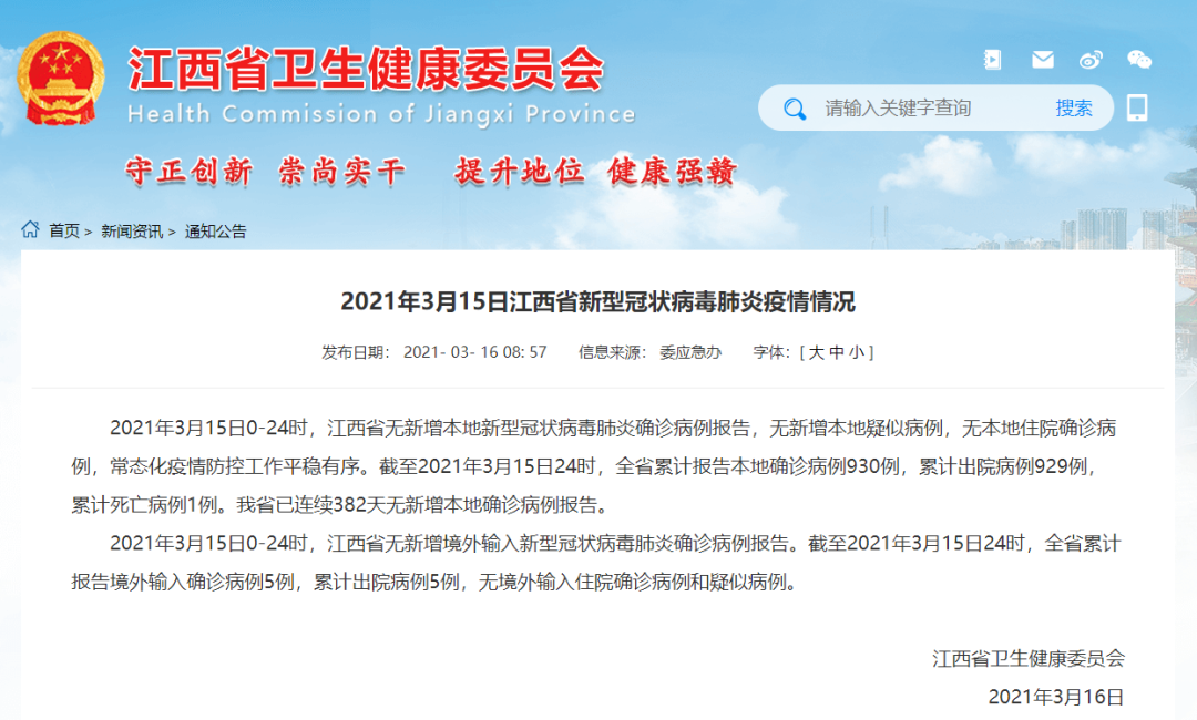 疫情南昌封城时间表最新:南昌封城了吗2021