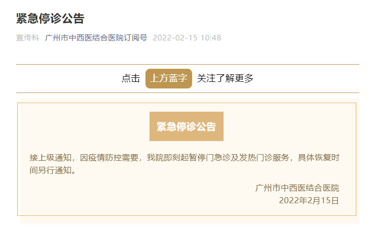 香港疫情最新公告/香港疫情最新动态?