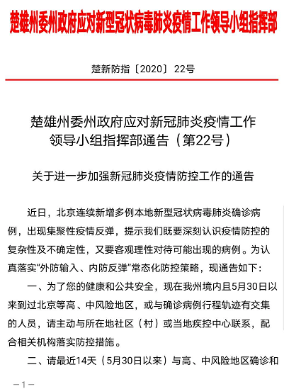 【济南疫情防疫/济南疫情防控工作通告】