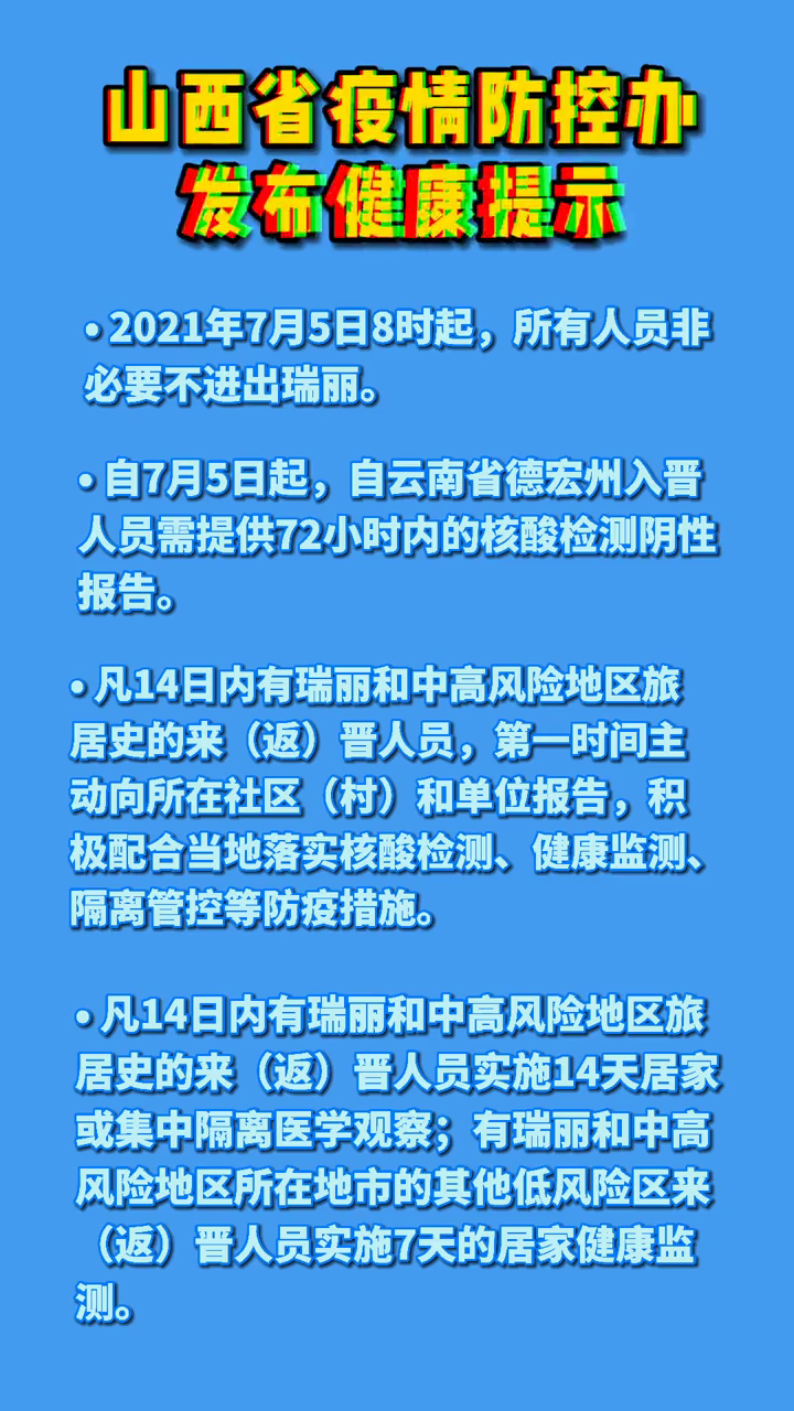 浙江省疫情防控官网:浙江省疫情防控办最新通知