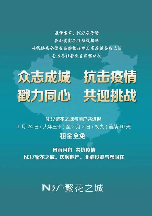 广东省政府疫情减免租金/广东省政府疫情减免租金政策
