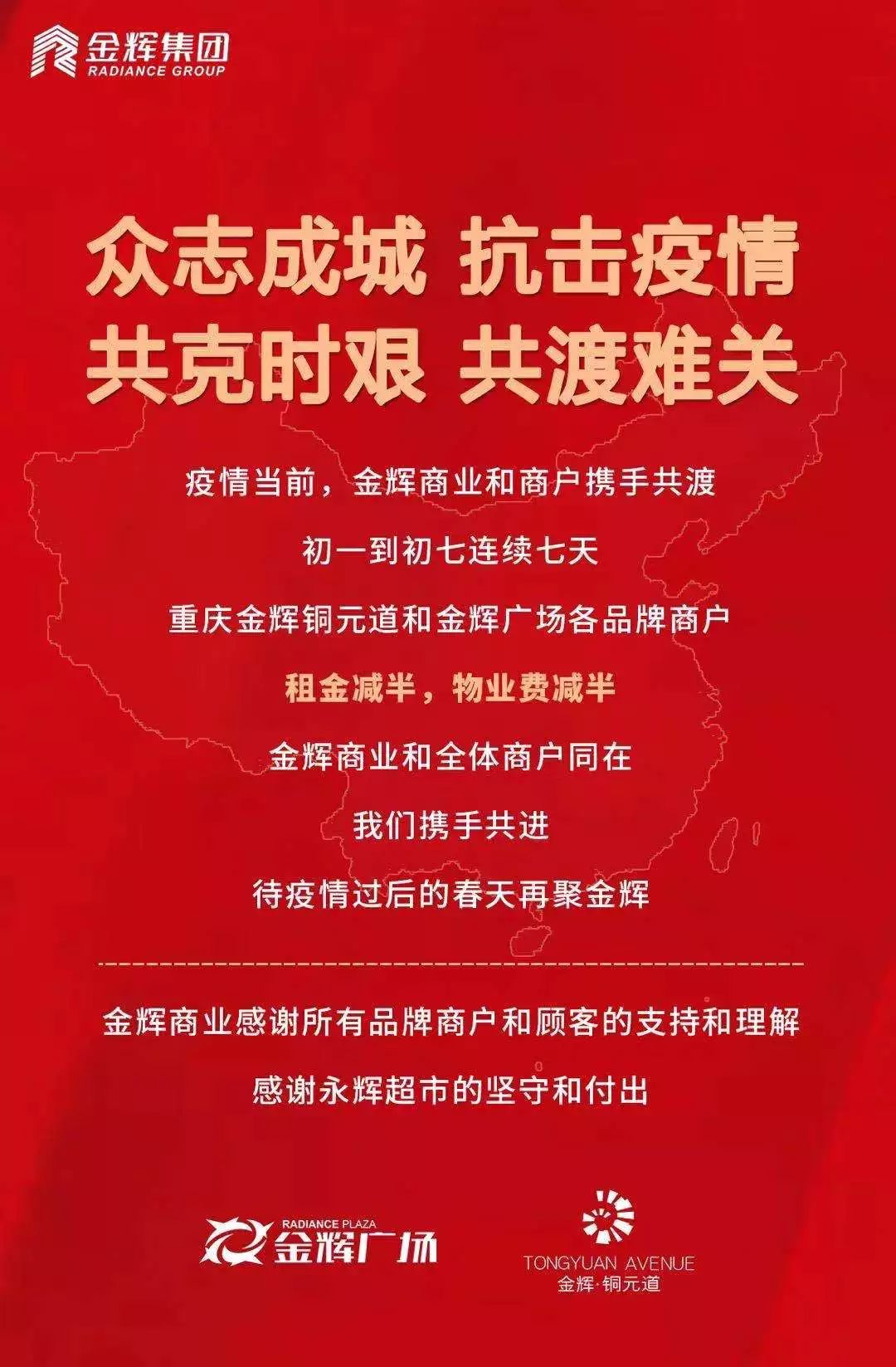 广东省政府疫情减免租金/广东省政府疫情减免租金政策