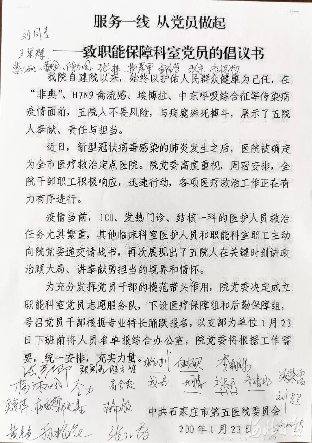 石家庄何时解禁疫情（石家庄何时解禁疫情病例）
