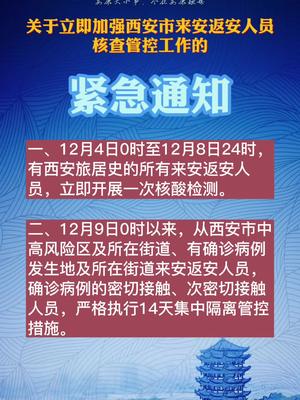 【疫情情况浙江省西安最新消息/疫情情况浙江省西安最新消息通知】