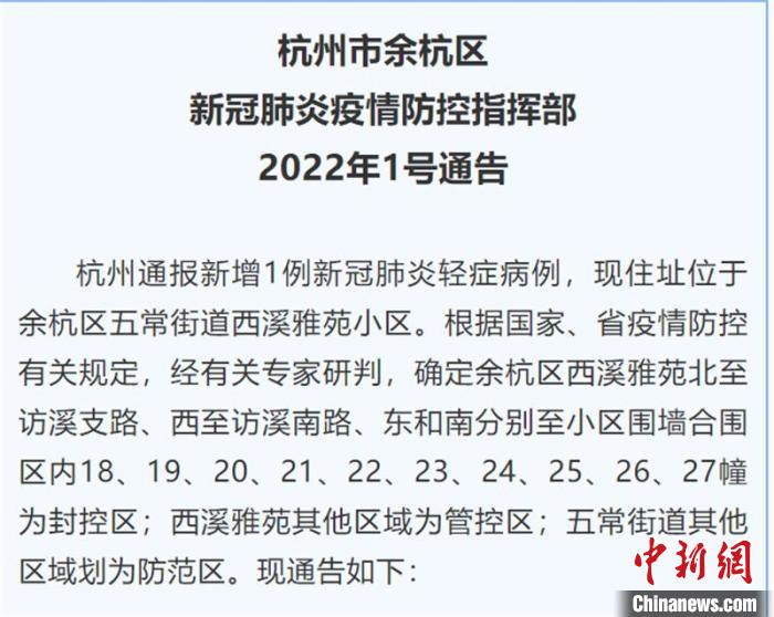 杭州明天封城/杭州封城时间查询