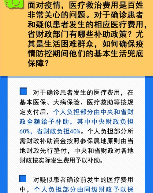 吉林省援鄂人员政策/吉林省援鄂人员政策补贴