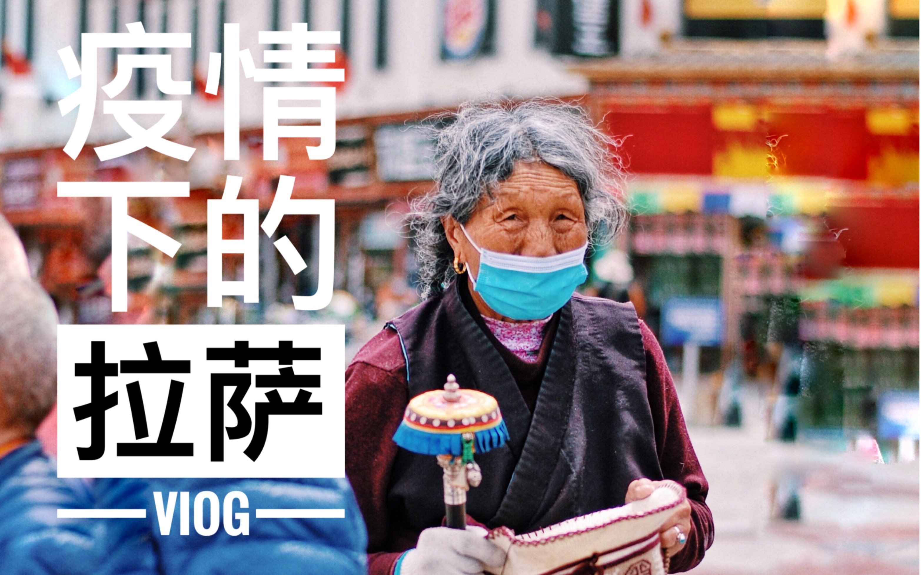 疫情南京禄口拉萨封城了吗/南京禄口即将解封
