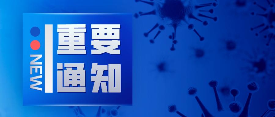 湖北省疫情防控工作:湖北省疫情防控指挥部最新文件