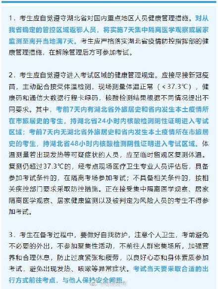 湖北省疫情防控工作:湖北省疫情防控指挥部最新文件