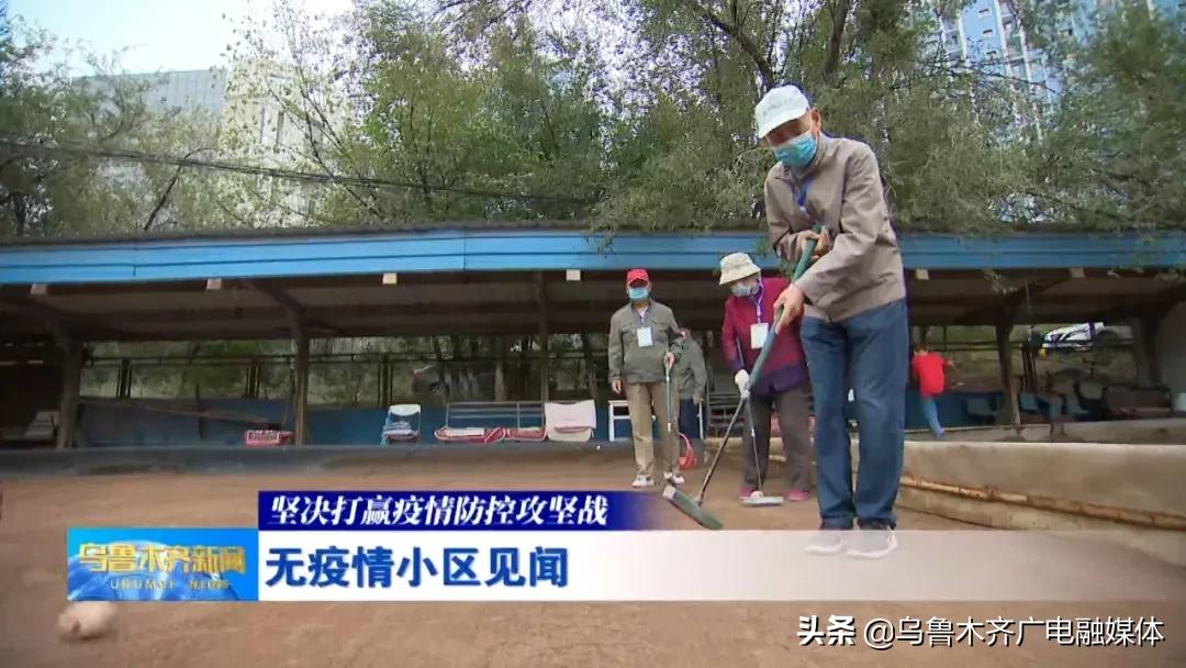 【乌鲁木齐疫情防控网,乌鲁木齐疫情防控网站官网】