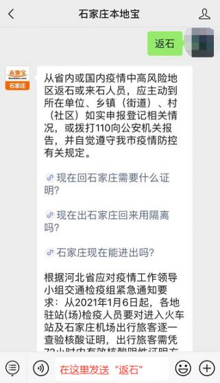 石家庄封了几天（石家庄再封几天）