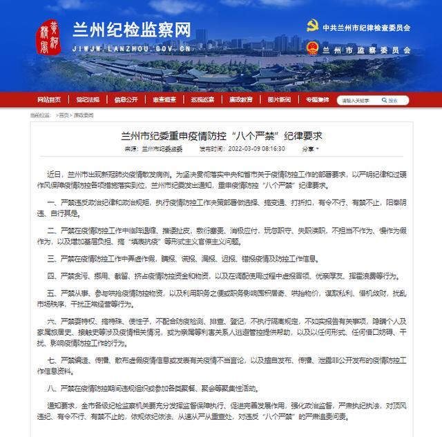 四川省疫情防控情况兰州最新（四川省疫情防控情况兰州最新消息）