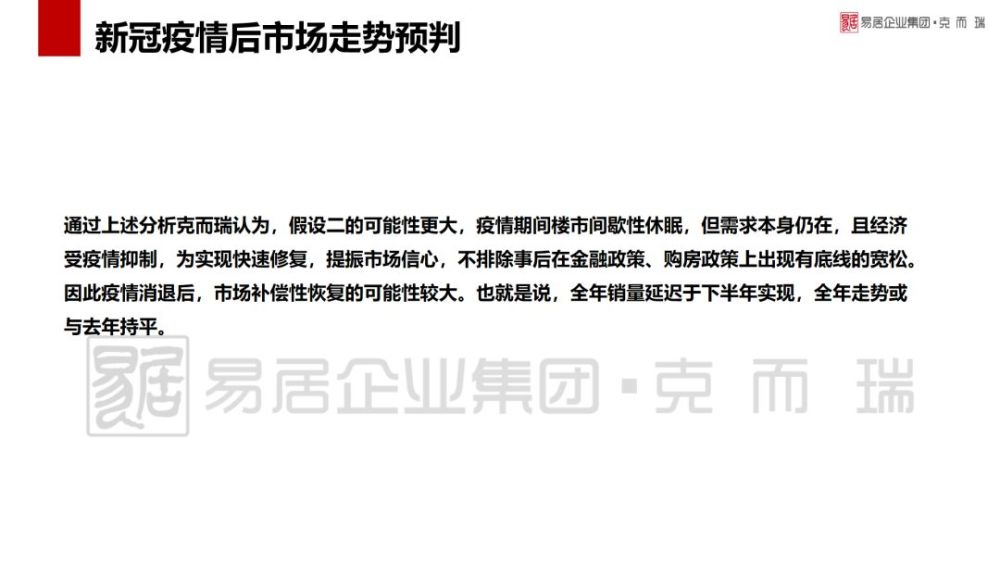 四川省疫情管理办法最新/四川省疫情管理文件