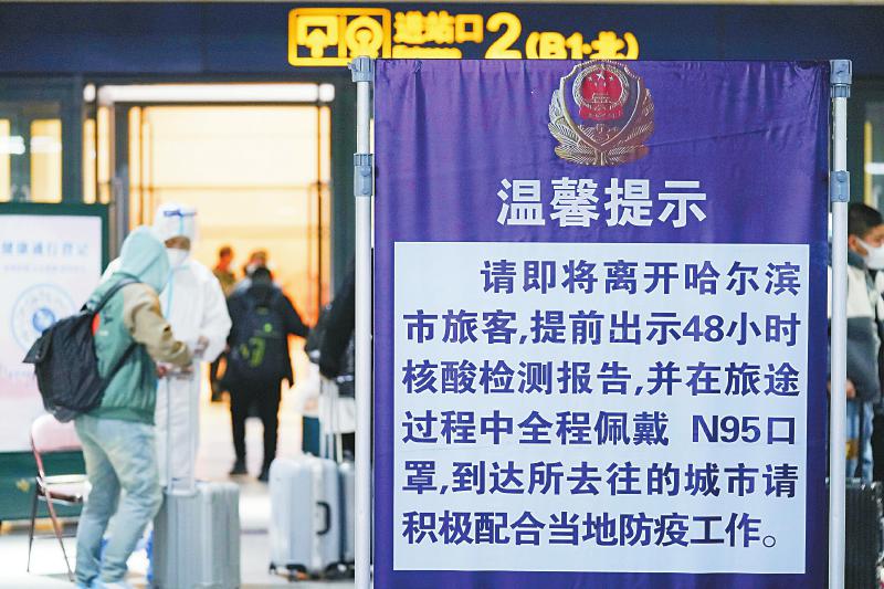 疫情哈尔滨停运了南京怎么办/哈尔滨停运吗