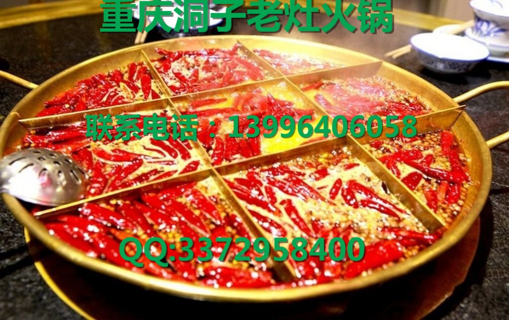 广州哪里有重庆火锅（广州哪里的重庆火锅好吃）