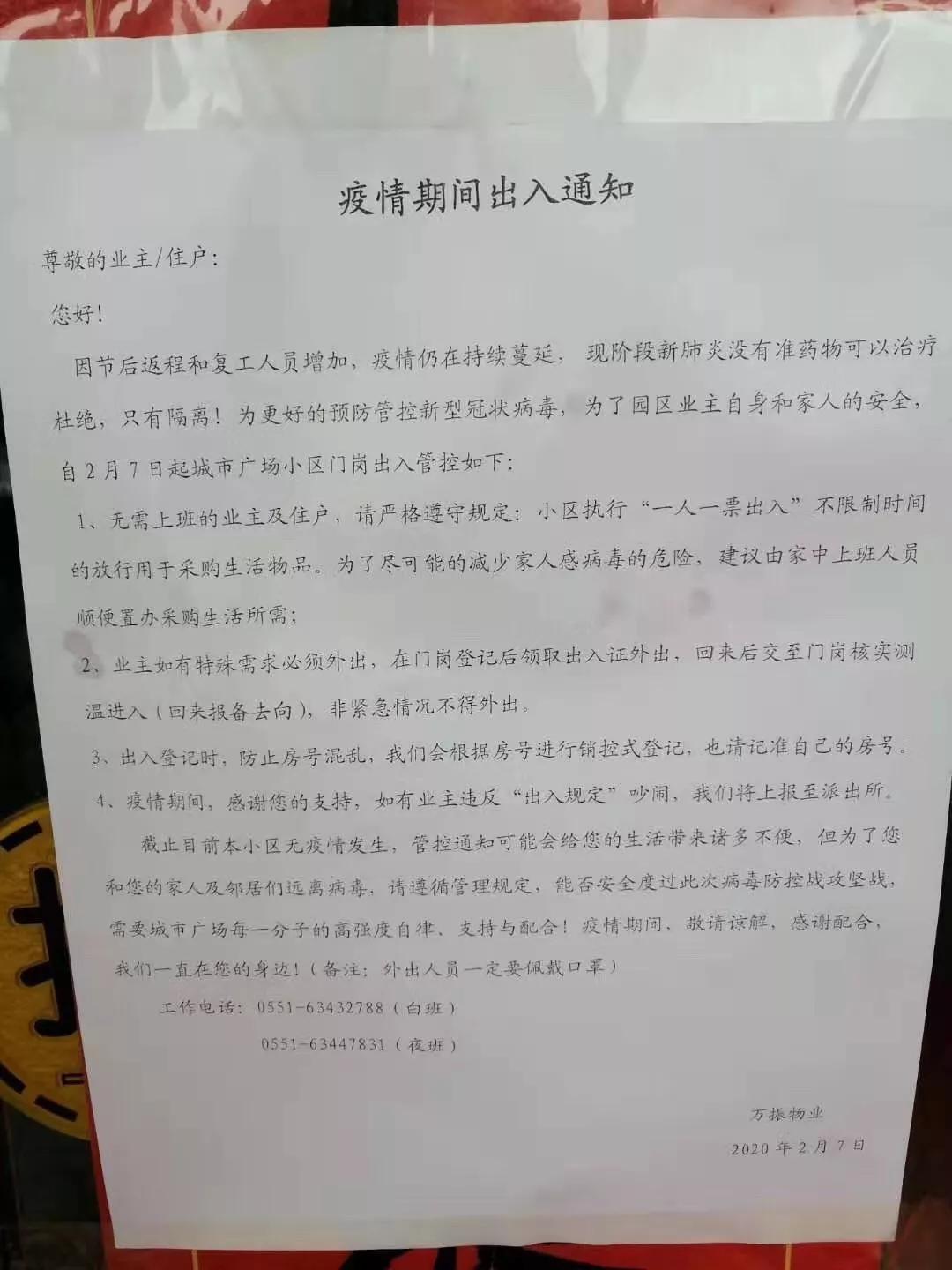 合肥疫情啥时候结束/合肥疫情哪天开始