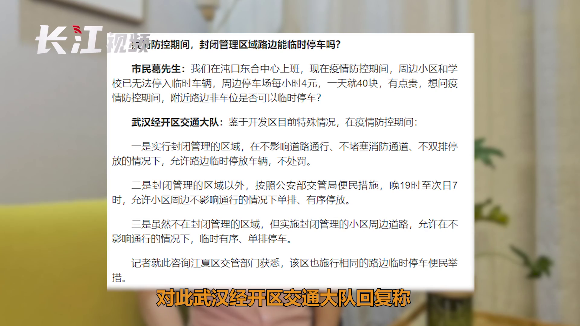 福州疫情防控封路/福州疫情防控封路最新消息