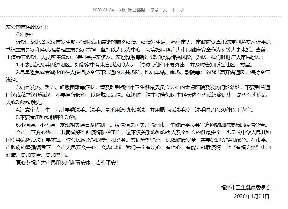 福州疫情防控封路/福州疫情防控封路最新消息