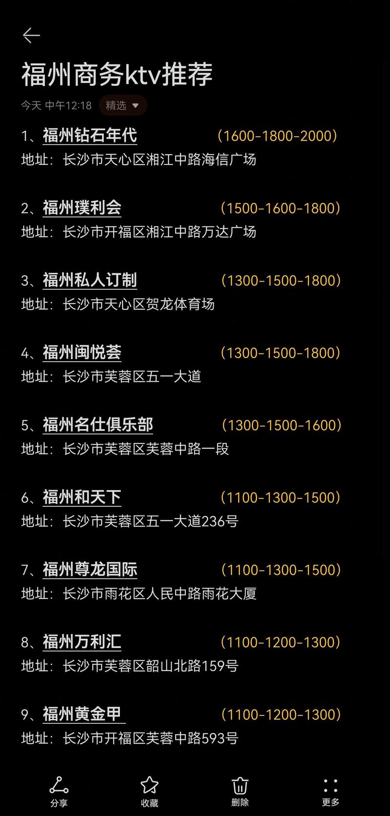 福州ktv停业/福州新开的ktv