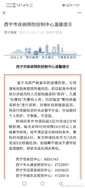 【疫情合肥政府点赞西宁的话/疫情合肥政府点赞西宁的话怎么说】