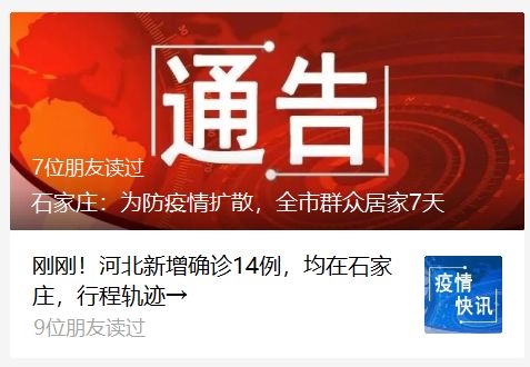 【疫情石家庄解封澳门开放了吗,石家庄解封可以出门吗】