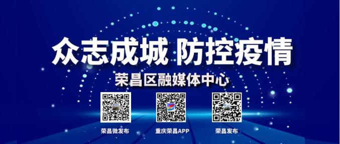 【重庆成都新型冠状病毒,成都 重庆疫情】