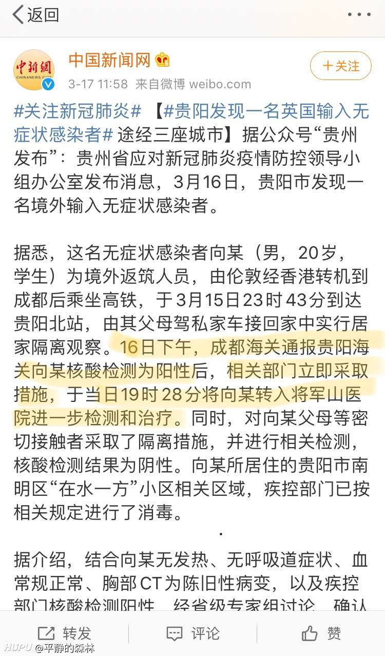 疫情杭州最新消息贵阳疫情情况/疫情杭州最新数据消息