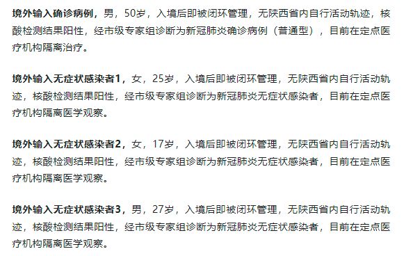 【甘肃西安疫情最新消息,甘肃疫情最新消息新增病例】