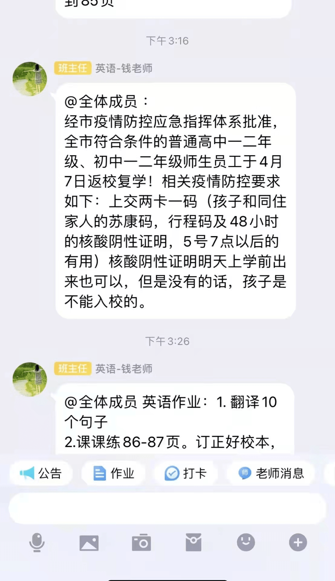 疫情南京停课广州会停课吗/南京停课两周