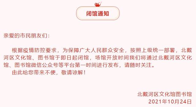 福州疫情紧急通知成都疫情防控:福州疫情紧急通知成都疫情防控要求