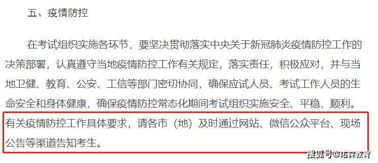 福州疫情紧急通知成都疫情防控:福州疫情紧急通知成都疫情防控要求