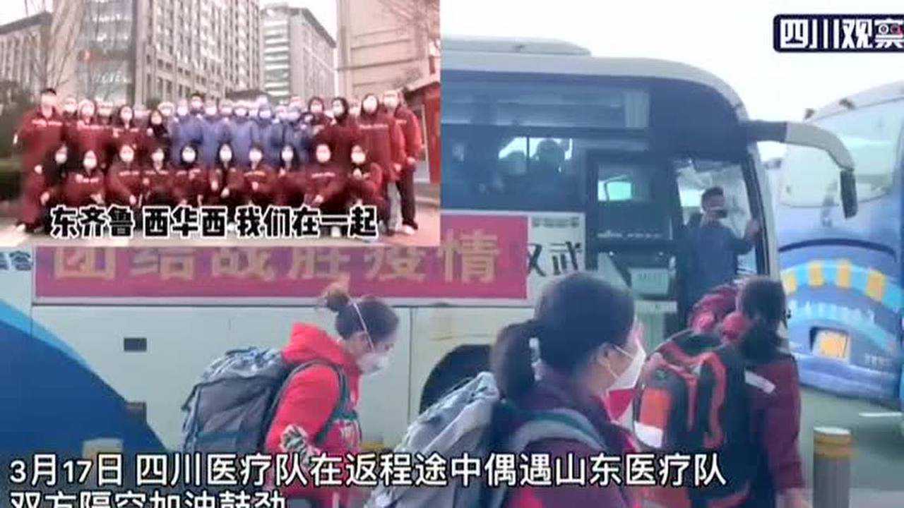 【山东支援成都,山东援建四川】