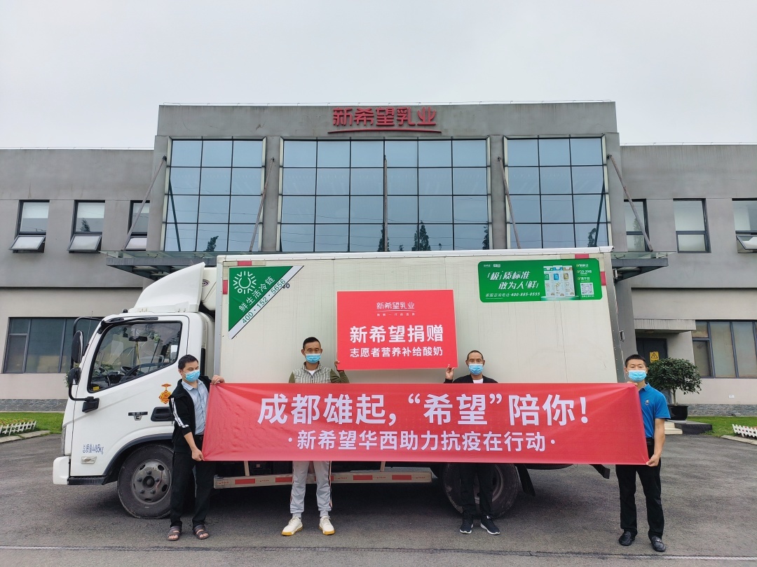【山东支援成都,山东援建四川】