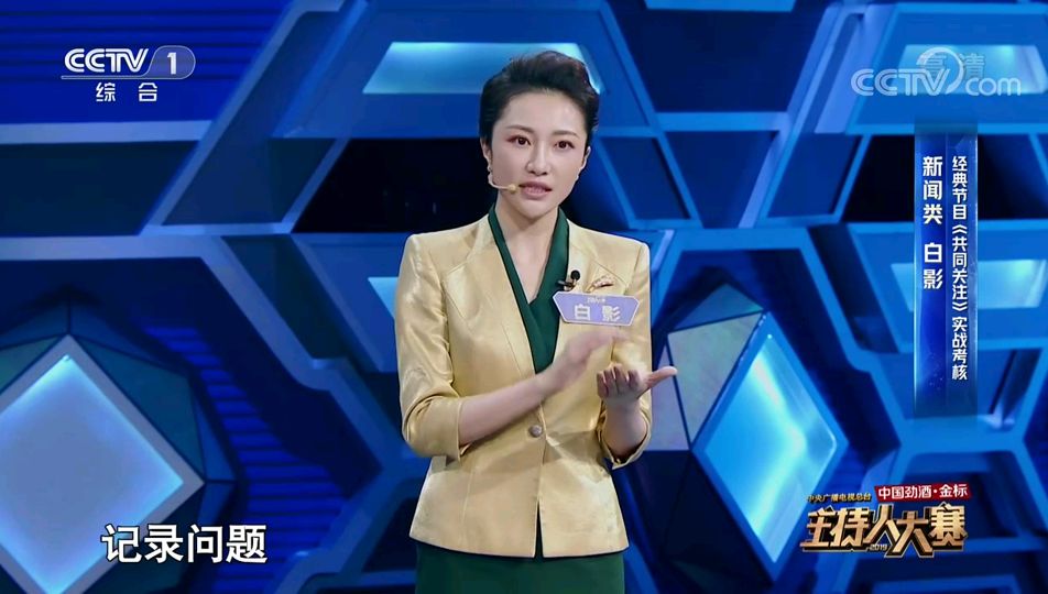 【武汉疫情节目直播间主持人是谁,央视战疫情武汉主持人叫什么】