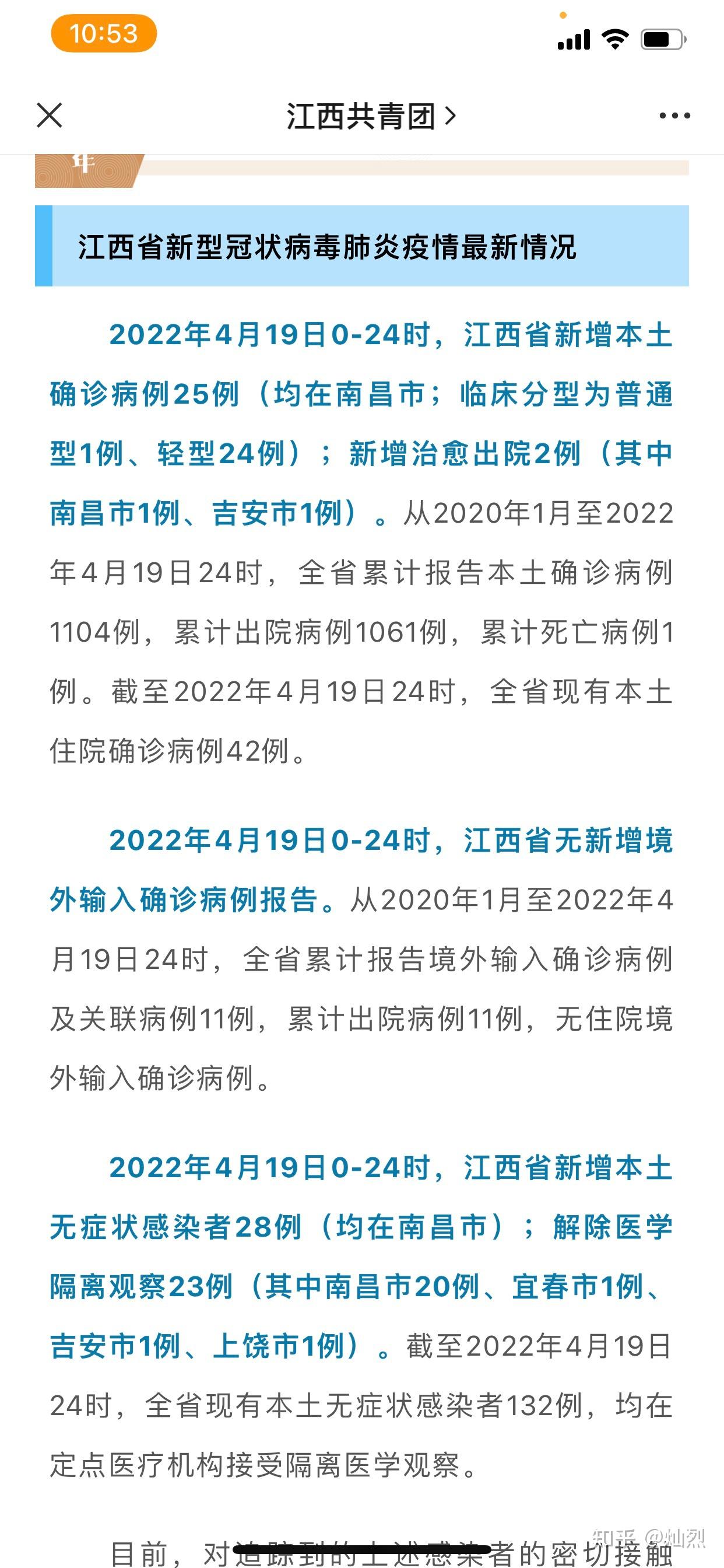 【疫情南昌封城时间表格/南昌封城通知】