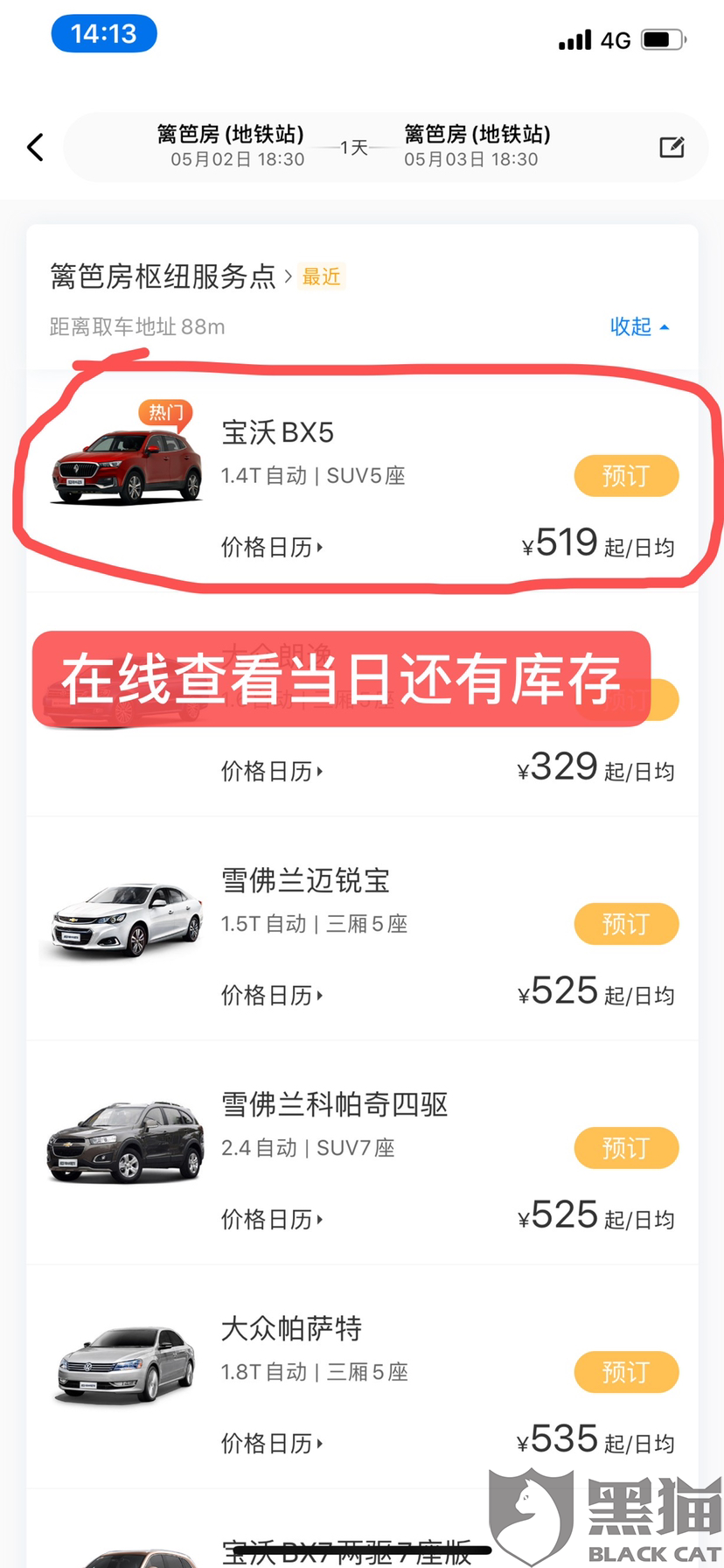 疫情石家庄神州行车队司机是谁/神州租车石家庄公司电话号码