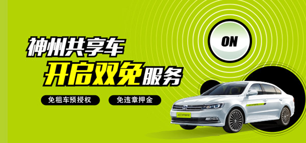 疫情石家庄神州行车队司机是谁/神州租车石家庄公司电话号码