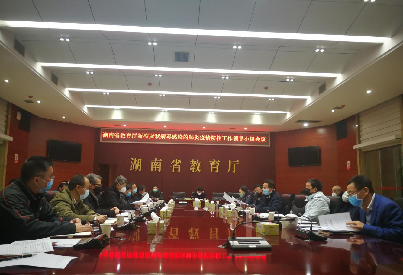 湖南省疫情防控组:湖南省疫情防控领导小组