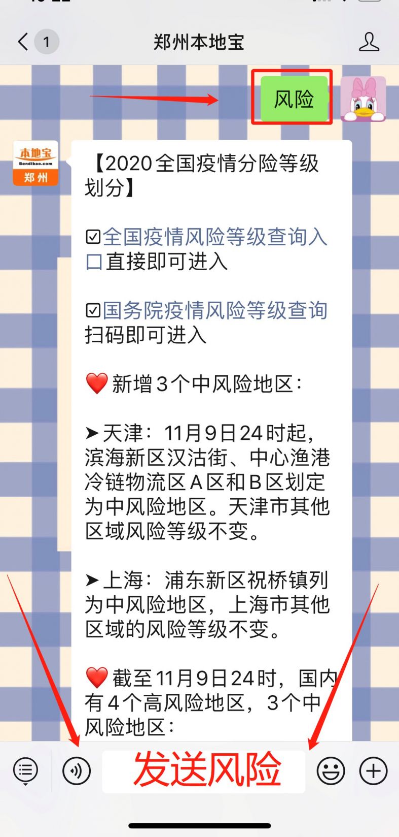 山东省济南市疫情严重吗/山东济南疫情风险等级划分最新