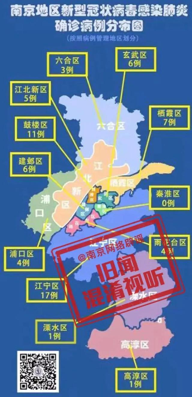 南京机场疫情传播链再延长（南京机场疫情蔓延）