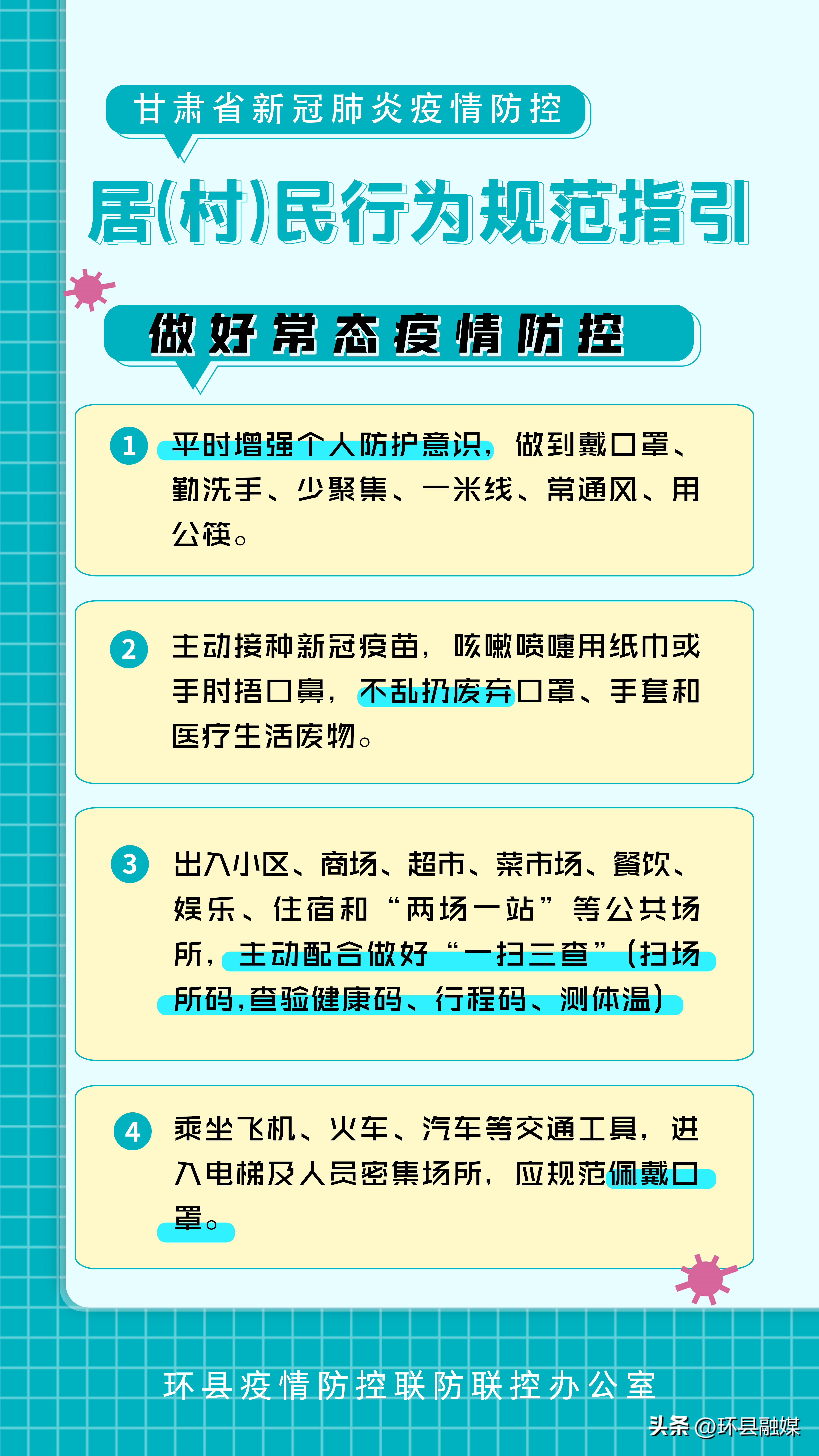 甘肃省疫情防控最新指示/甘肃省疫情防控最新指示公告