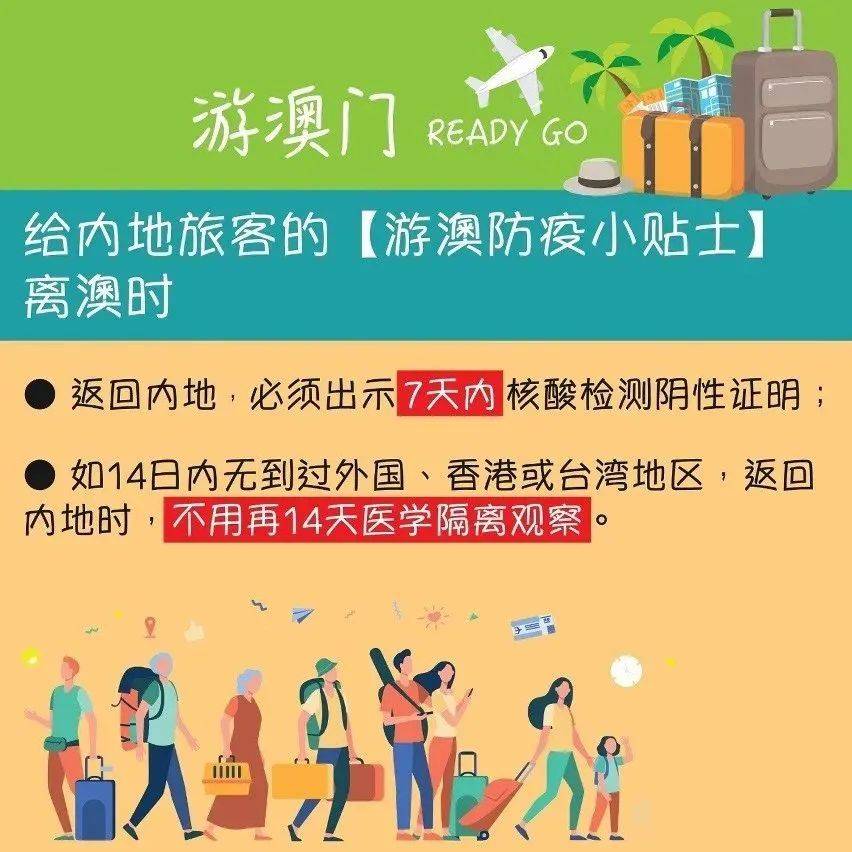 澳门入境杭州今日最新消息:现在从澳门进入杭州要隔离吗